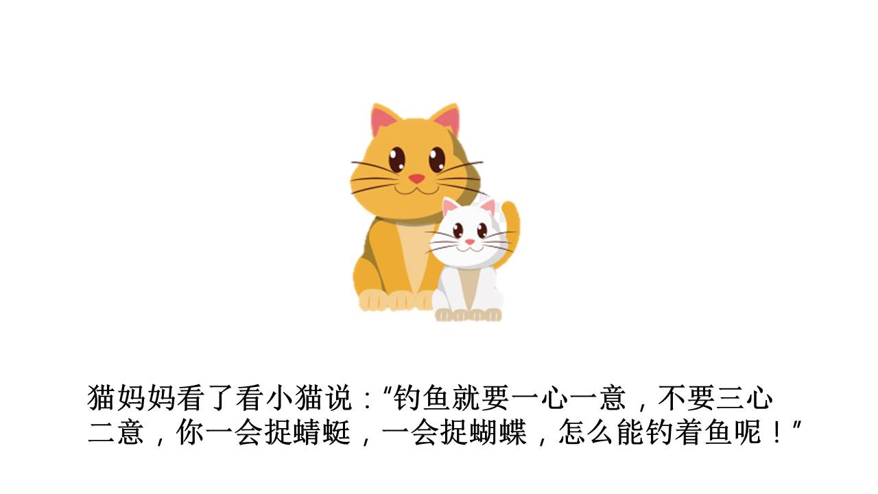 故事绘本 (36).pptx
